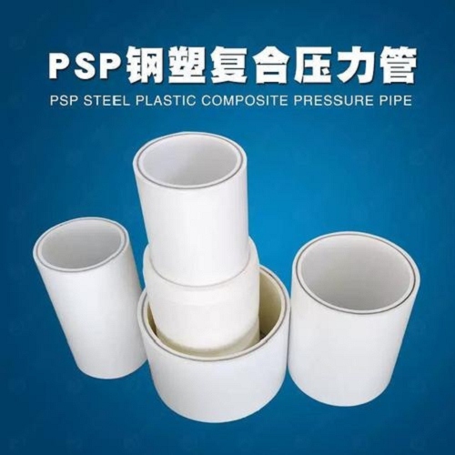 钢塑psp复合钢管经验丰富品质可靠