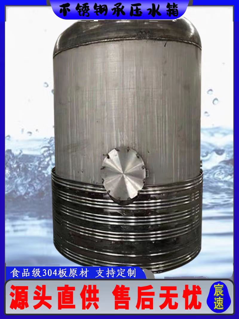 贮水罐信息辉煌值得信赖