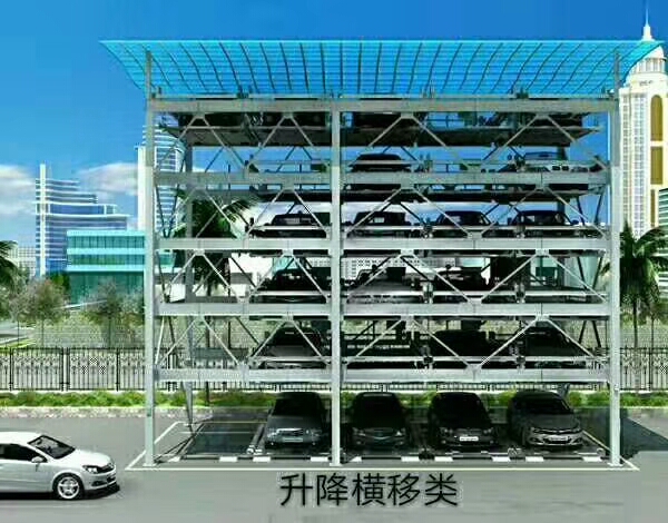 立体车库智能机械车库多年行业经验