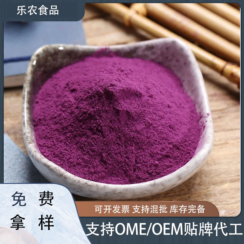 紫甘薯粉质量优