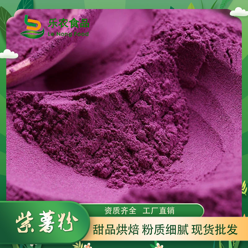 紫薯熟粉工艺精湛