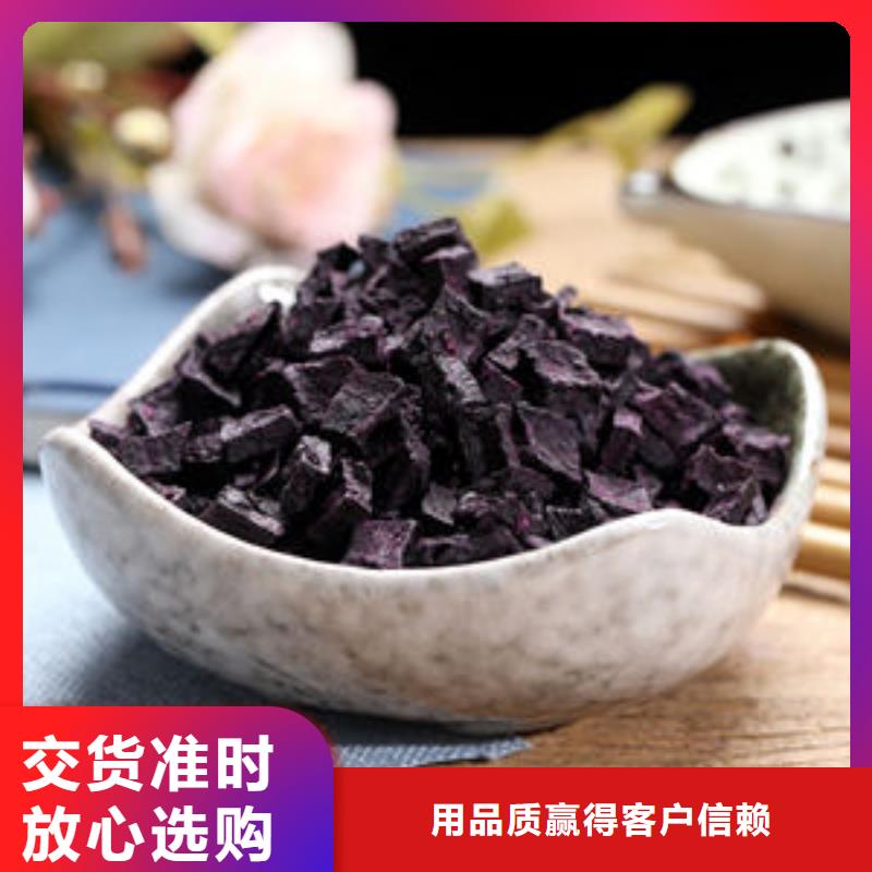 紫地瓜丁厂家供应售后无忧