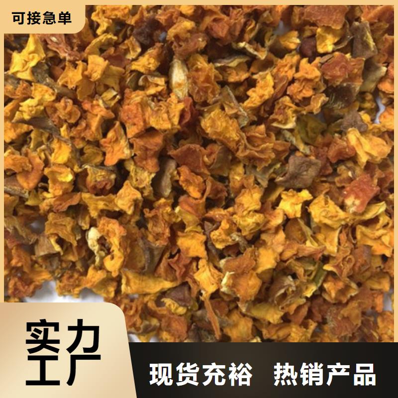 南瓜丁胡萝卜粉订制批发物流配货上门
