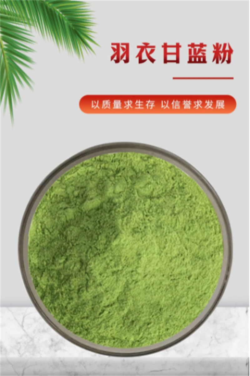【图】羽衣甘蓝粉生产厂家