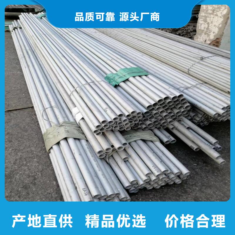316L不锈钢管价格合理-同城货源