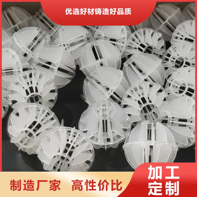 多面空心球【悬浮球填料】快速报价值得买