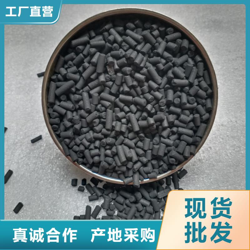 【柱状活性炭】石英砂多年行业经验免费获取报价