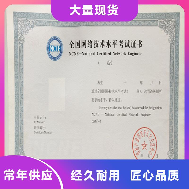 -合格印刷好品质用的放心现货销售