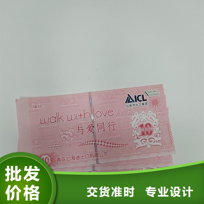 水票,防伪培训实体厂家大量现货源头厂家