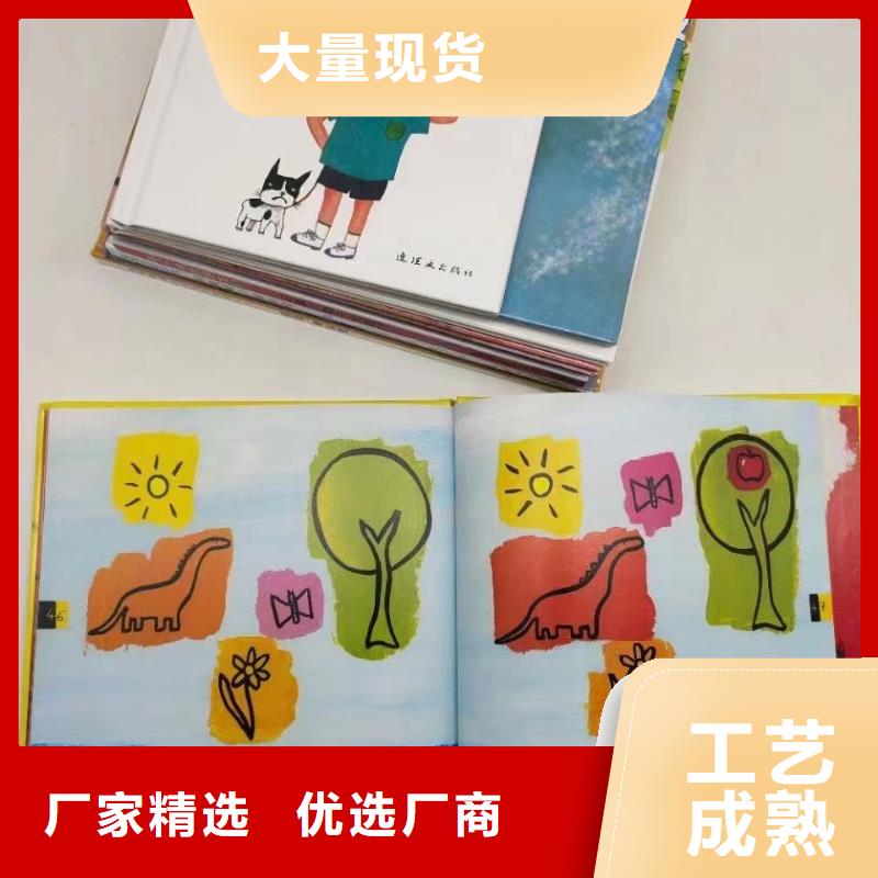 绘本批发【平装儿童图书】厂家大量现货厂家直销值得选择