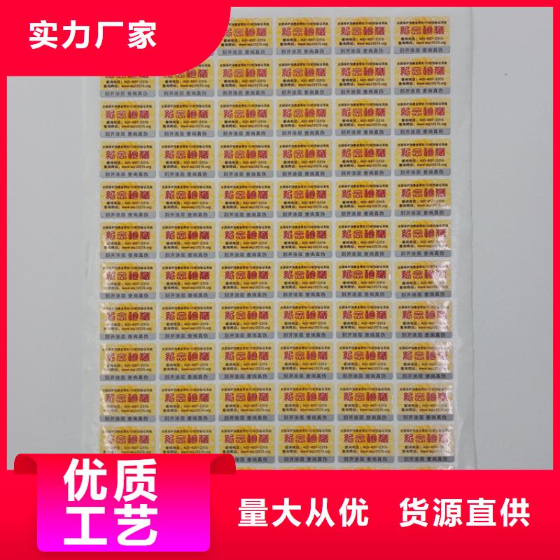 防伪标志加工报价激光镭射防伪标贴为您提供一站式采购服务