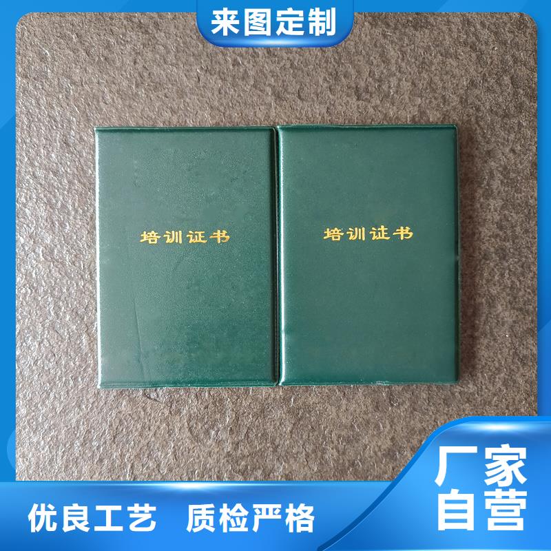 防伪荣誉生产订制[当地]服务商