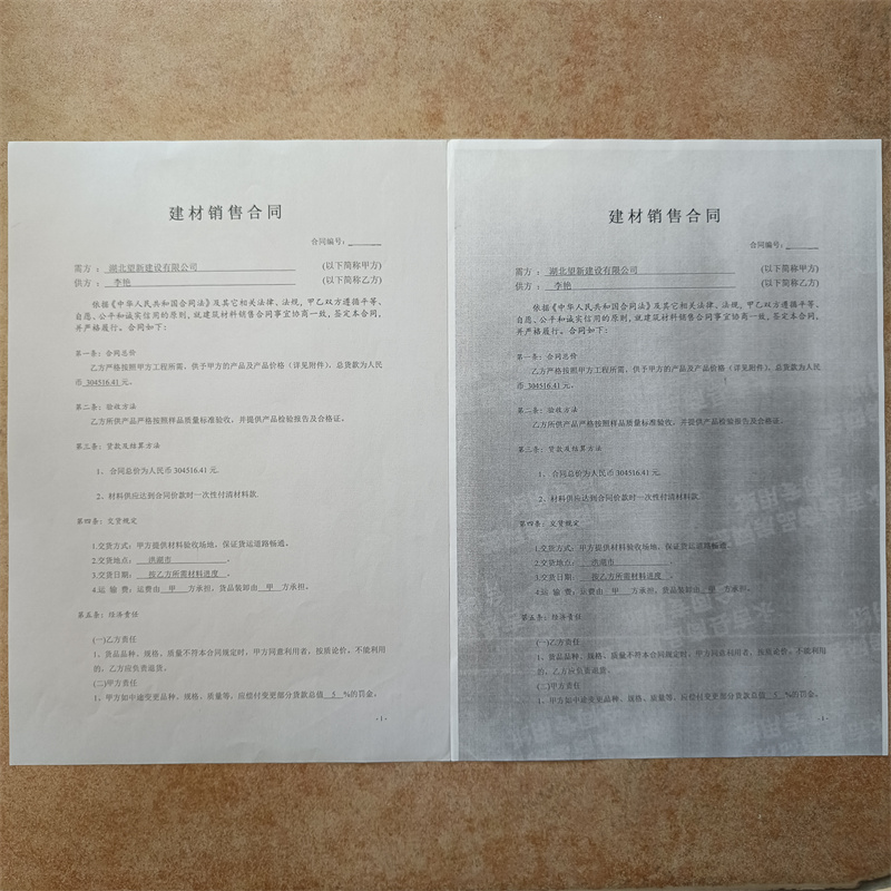 检测报告防伪水印纸防复印纸源头实体厂商