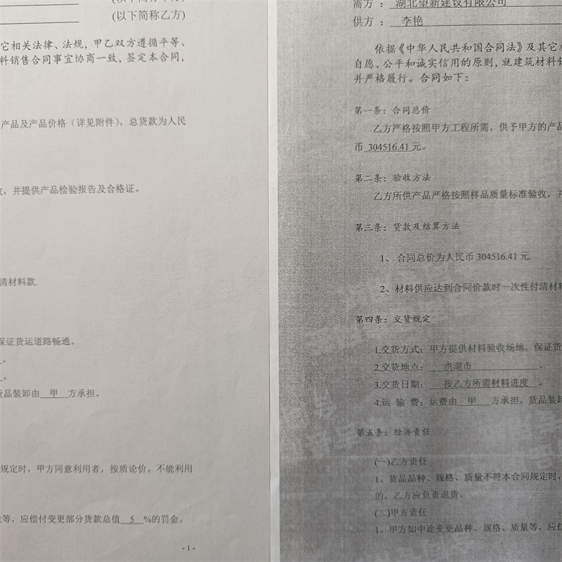 检测报告防伪水印纸防复印纸今日价格