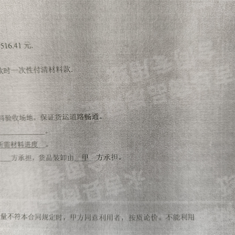 检测报告防伪水印纸防复印纸质量优选