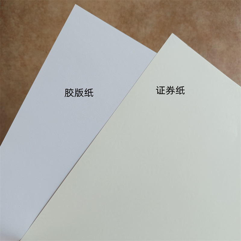 检测报告防伪水印纸防复印纸来图加工定制