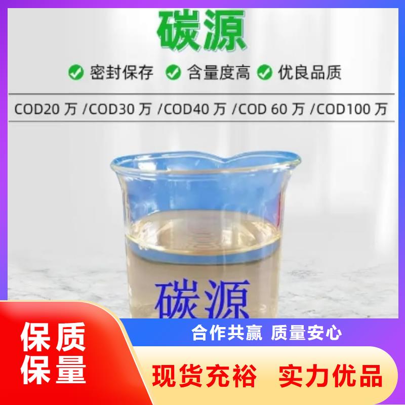 碳源可定制放心购