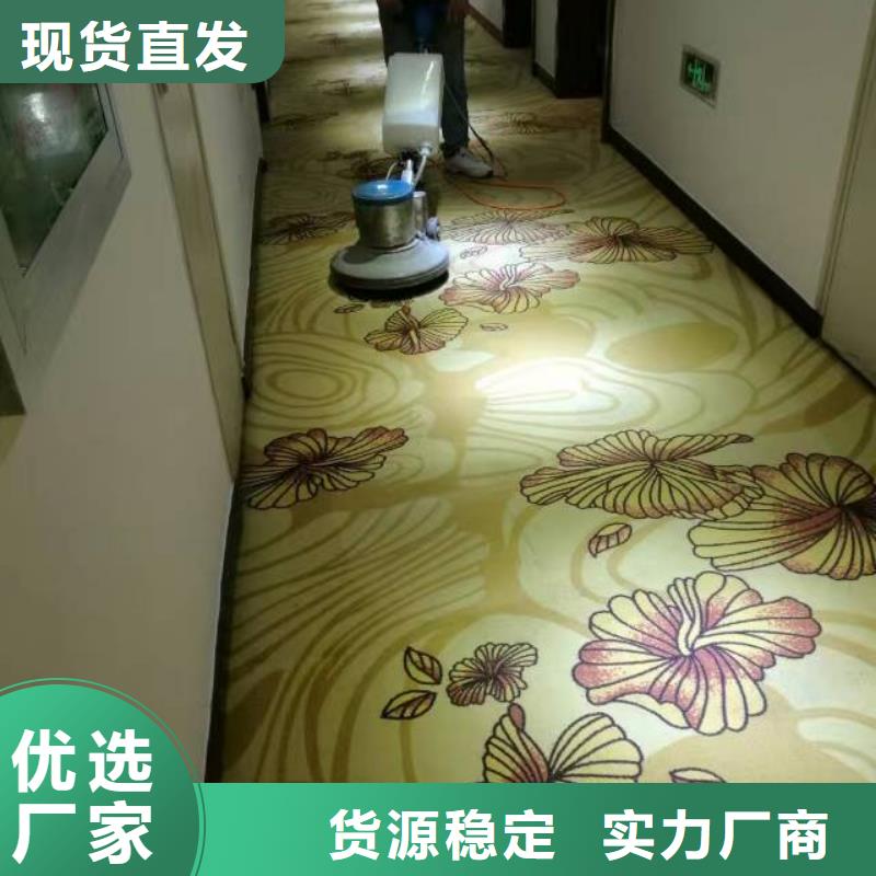 清洗地毯海淀区环氧自流平公司厂诚信经营一站式供应厂家