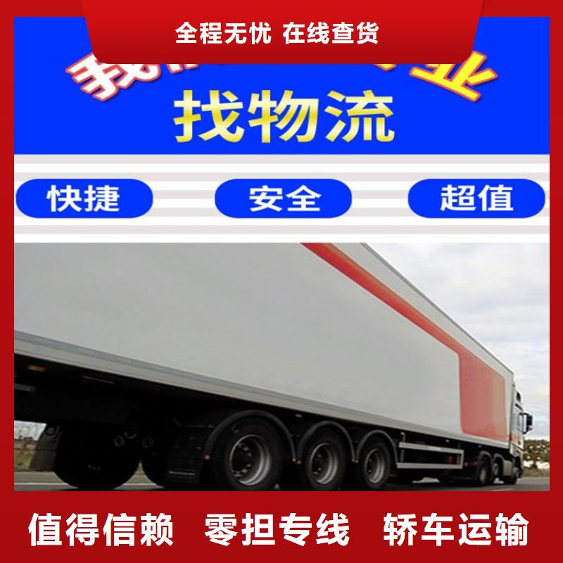 重庆到石家庄物流专线上门取货-价格低