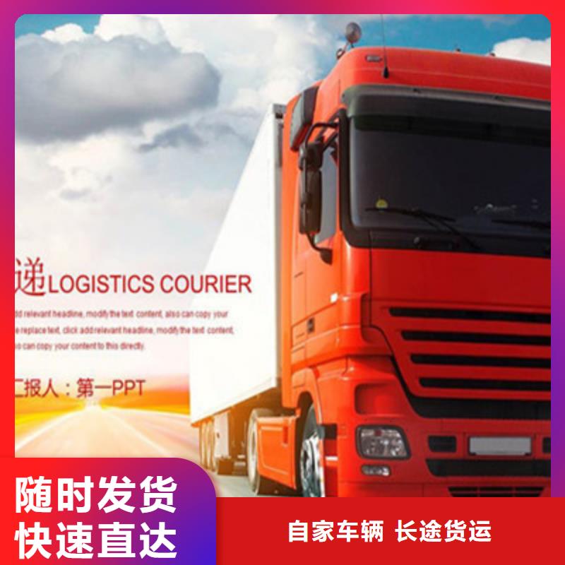 重庆到黑龙江回程车货运公司专业服务-欢迎咨询