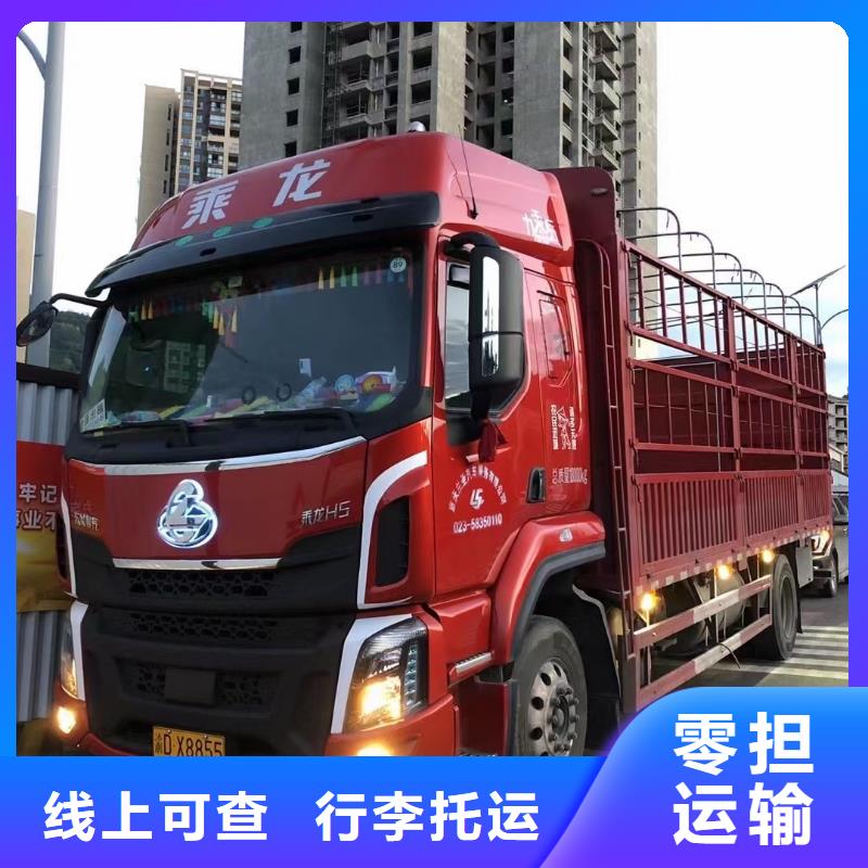 重庆到黄石回程货车整车运输公司（全境—派送)