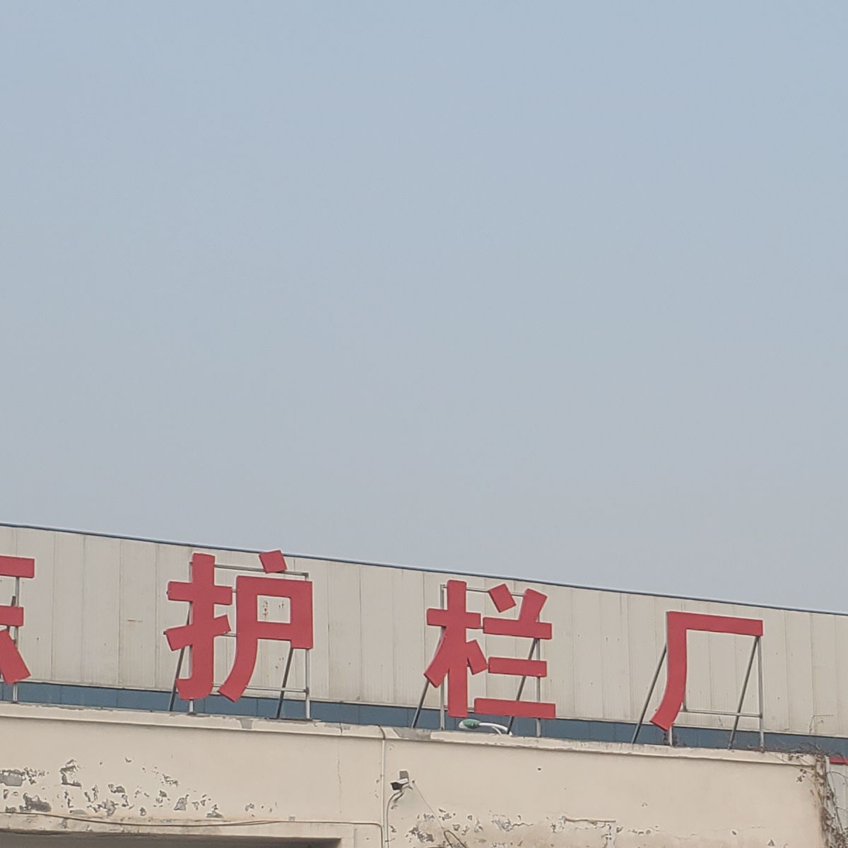 护栏产品优良
