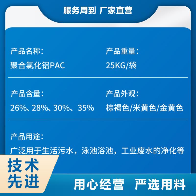 聚合氯化铝售后无忧
