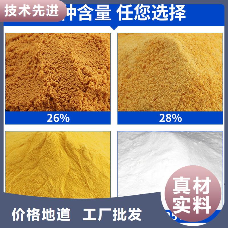 饮水级聚合氯化铝成本出货--省/市/区/县/镇直达本地供应商