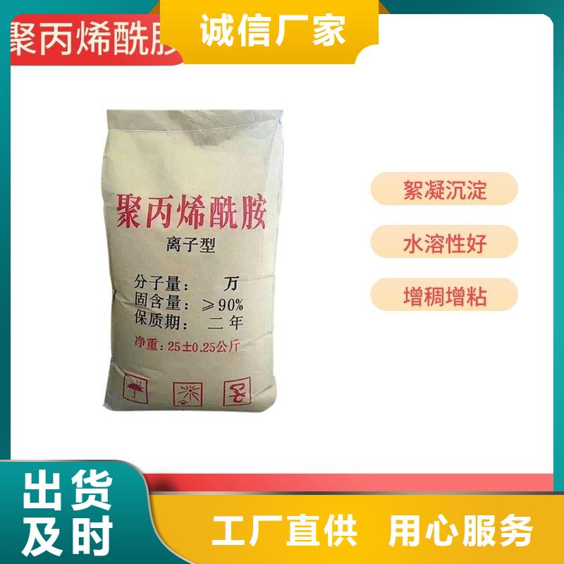 阳离子聚丙烯酰胺一一水处理材料有限公司细节之处更加用心