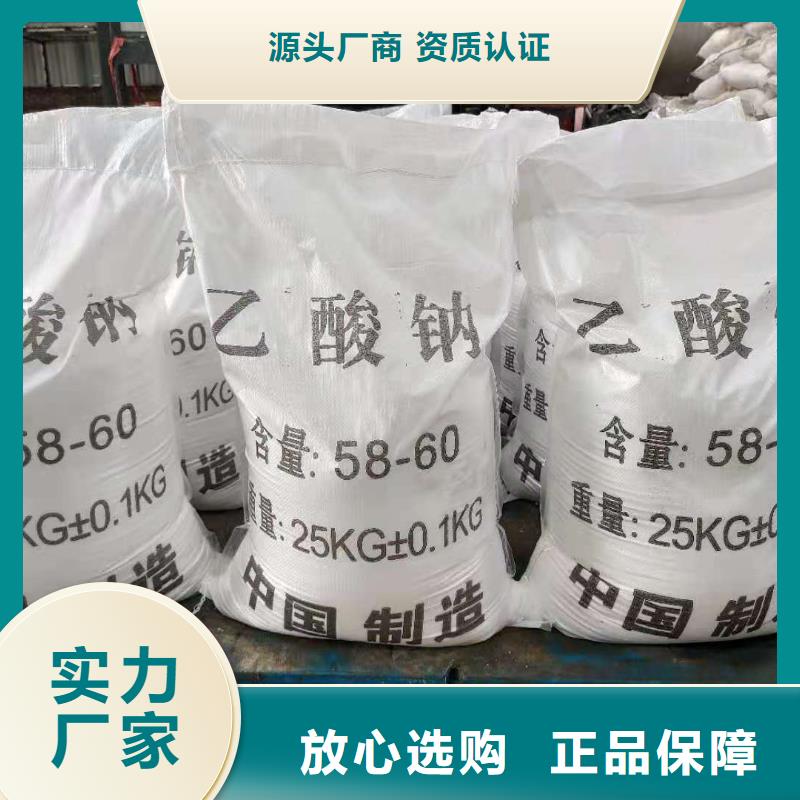 结晶醋酸钠液体醋酸钠优选好材铸造好品质