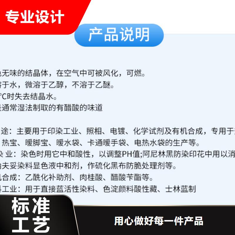 三水乙酸钠资源[本地]公司