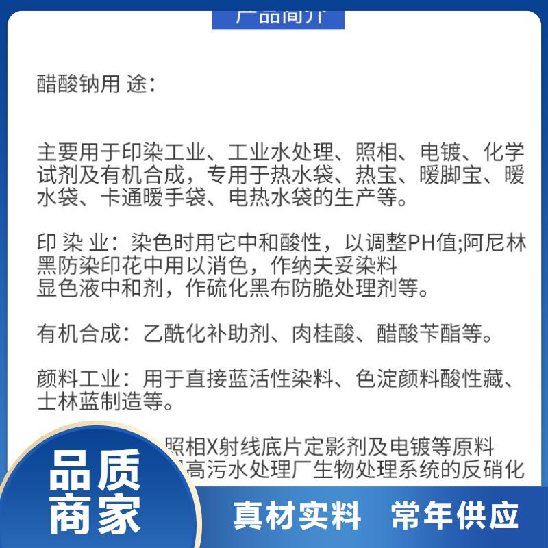 结晶醋酸钠产地工厂