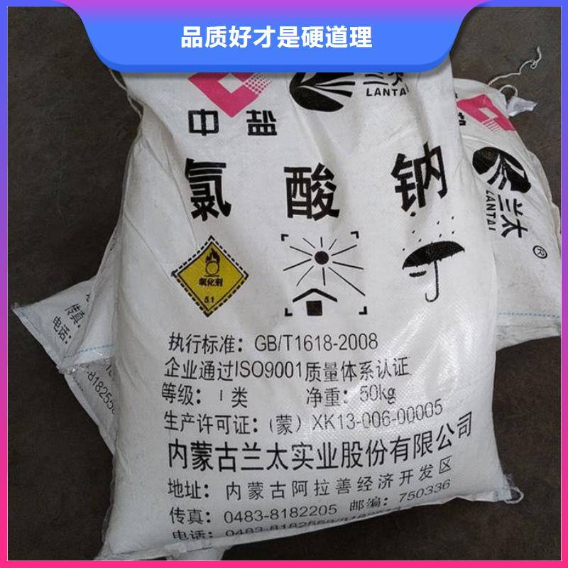 氯酸钠价格当地制造商