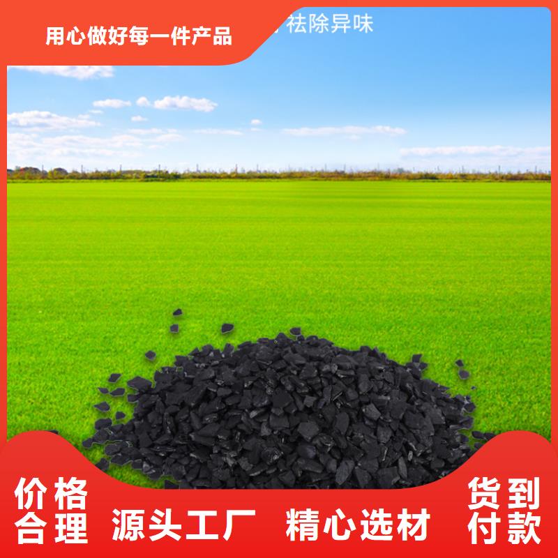 木质活性炭处理专注产品质量与服务