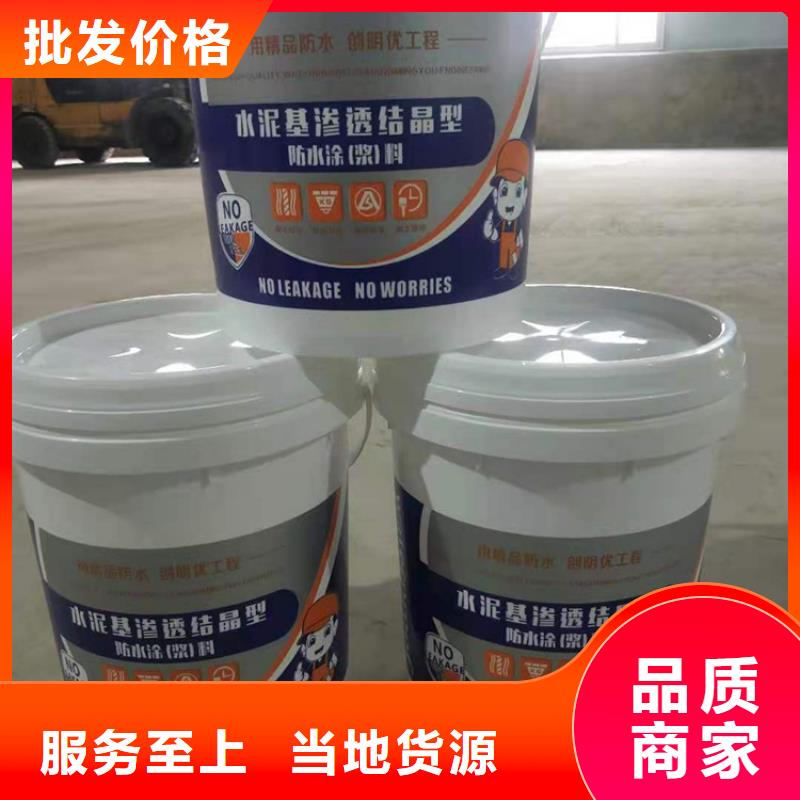 水泥基渗透结晶型防水涂料,环氧玻璃鳞片涂料实力工厂敢与同行比质量