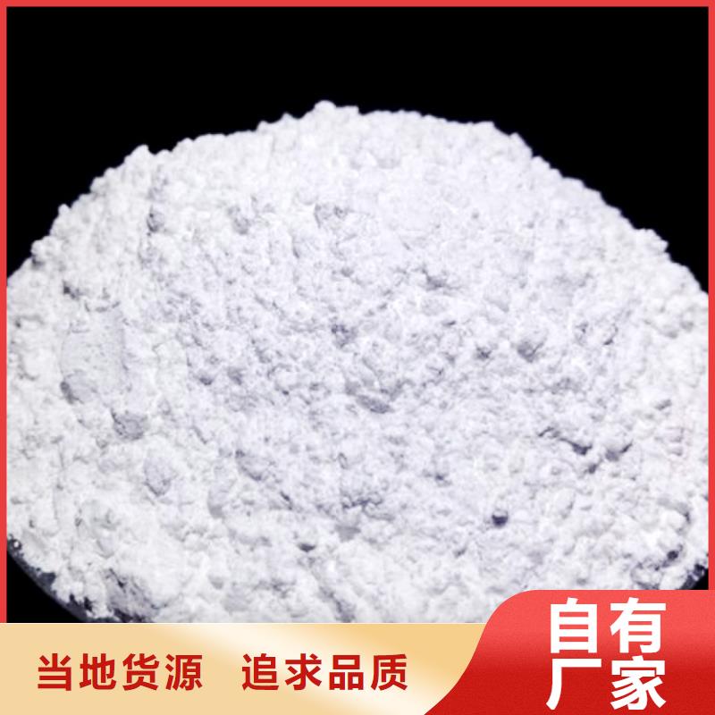 氢氧化钙脱硫剂【氢氧化钙】订购同城生产商