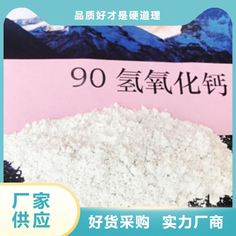 ​高活性氢氧化钙-存货充足老客户钟爱