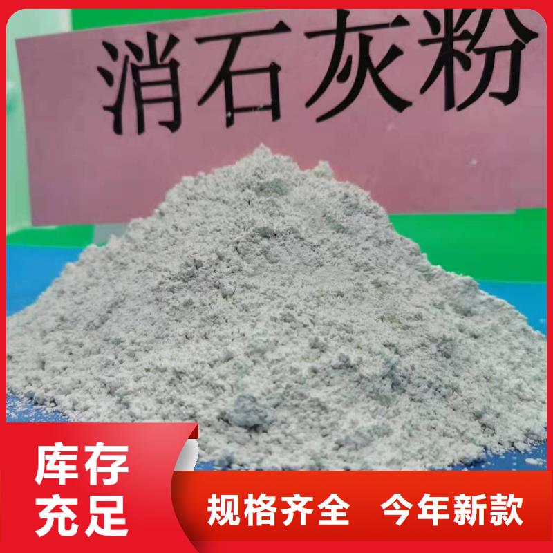 柱状氢氧化钙用于焦化厂脱硫详解支持拿样
