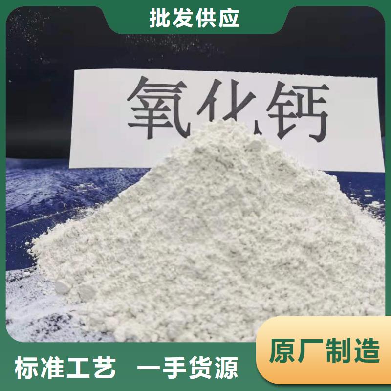 【氧化钙氧化钙厂物美价优】同城制造商