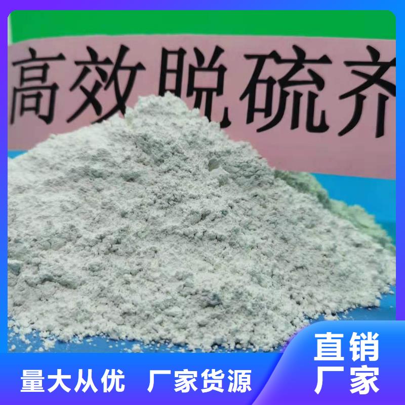 氧化钙【消石灰脱硫剂】专业生产品质保证精工制作