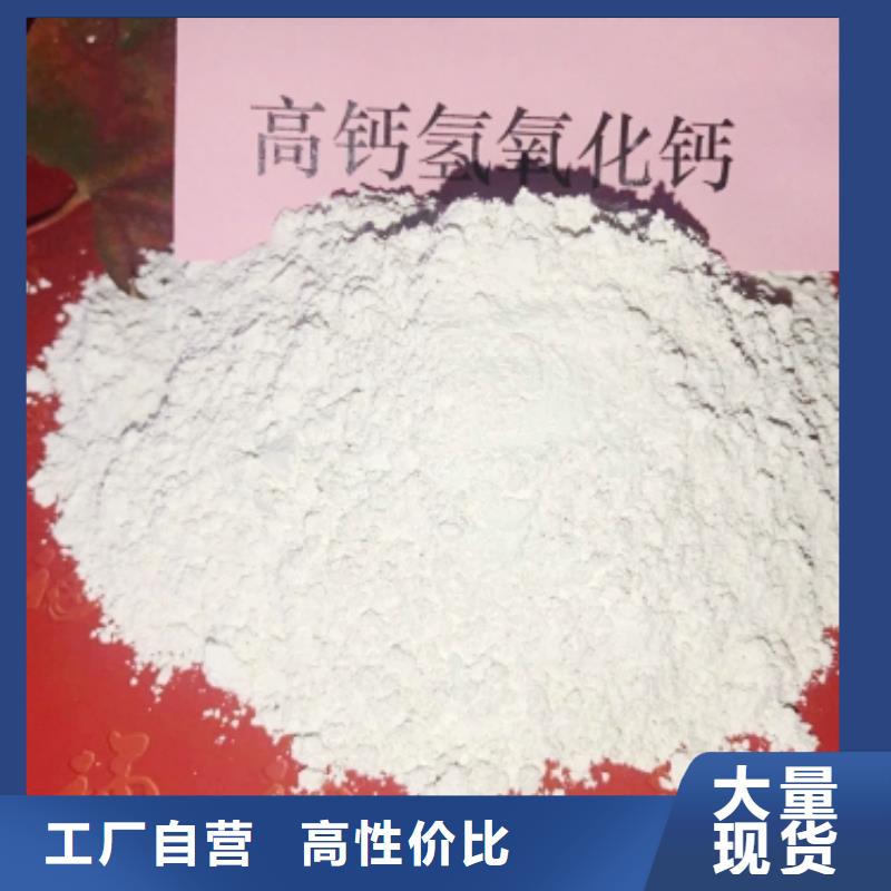 灰钙粉氢氧化钙品质优良N年生产经验