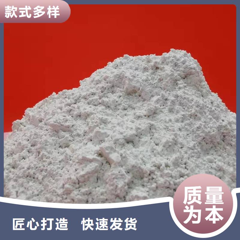 钙剂脱硫剂-熟石灰精致工艺