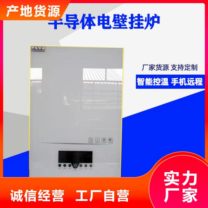 电热水锅炉-电地暖发热模块一站式厂家精挑细选好货