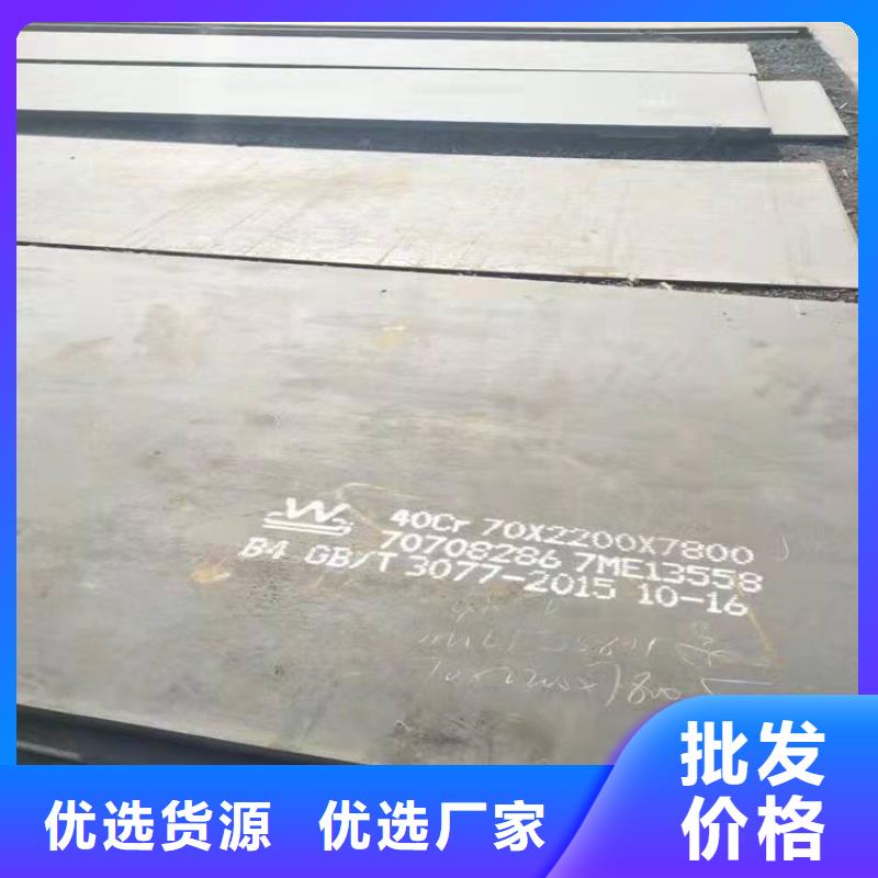 40Cr钢板敢与同行比价格【本地】生产厂家