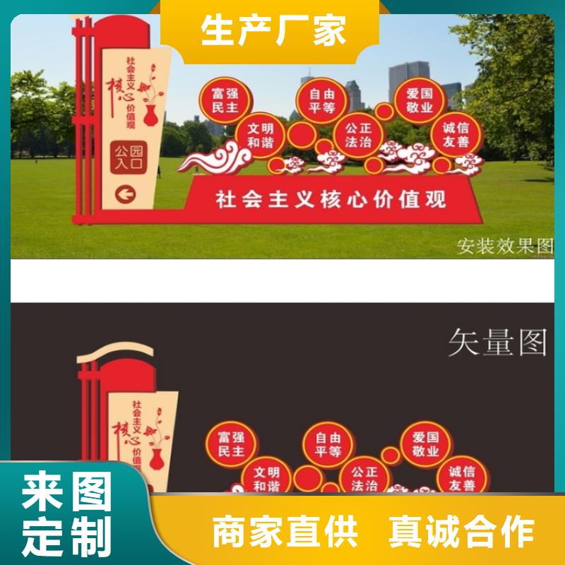景区标识牌价值观标牌质量放心拒绝差价