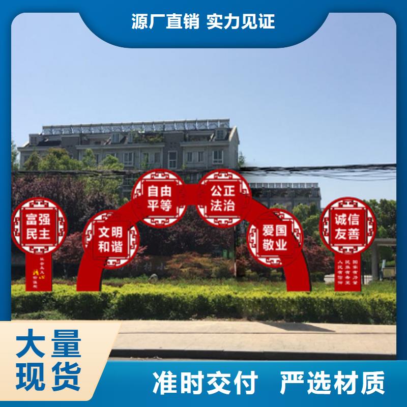 乡村标识牌价值观标牌性价比高专业的生产厂家
