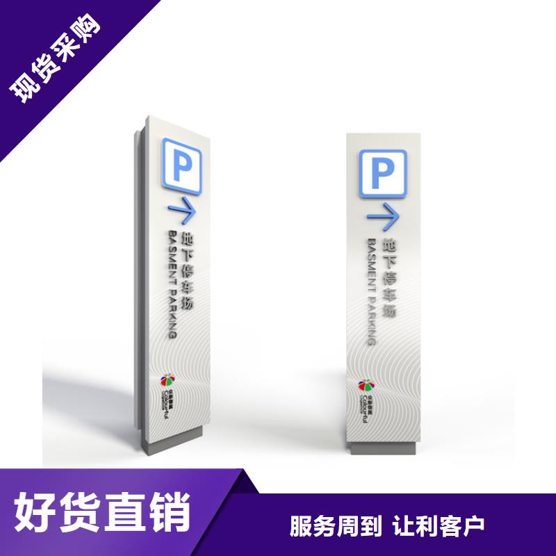 社区导视牌质量放心当地服务商
