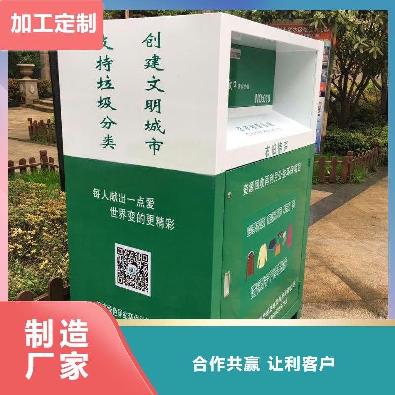 公园旧衣回收箱畅销全国多种款式可随心选择