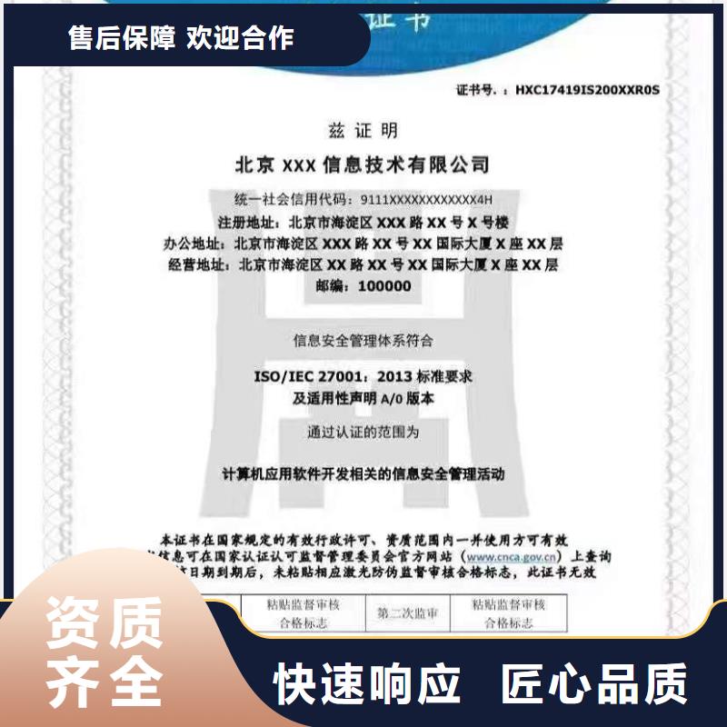 ISO认证ISO9001质量认证欢迎合作