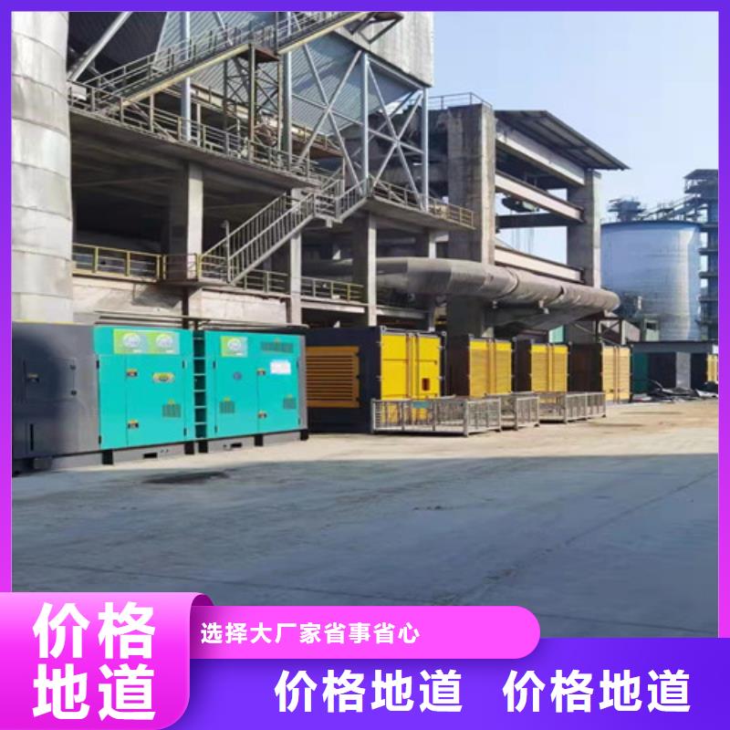 柴油发电机组出租静音发电机出租拒绝伪劣产品[当地]经销商